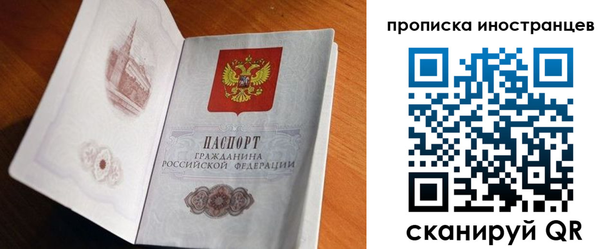 прописка 2025 в Лесозаводске
