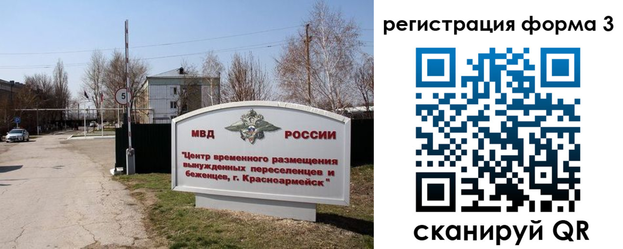 прописка законно в Лесозаводске