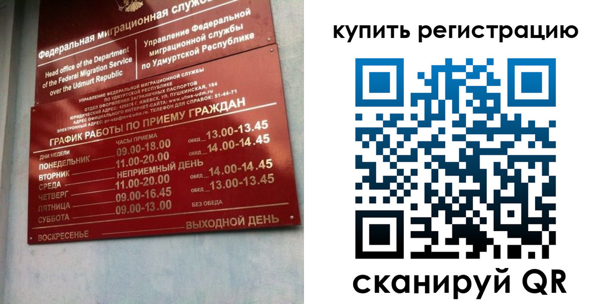 прописка паспорт в Лесозаводске